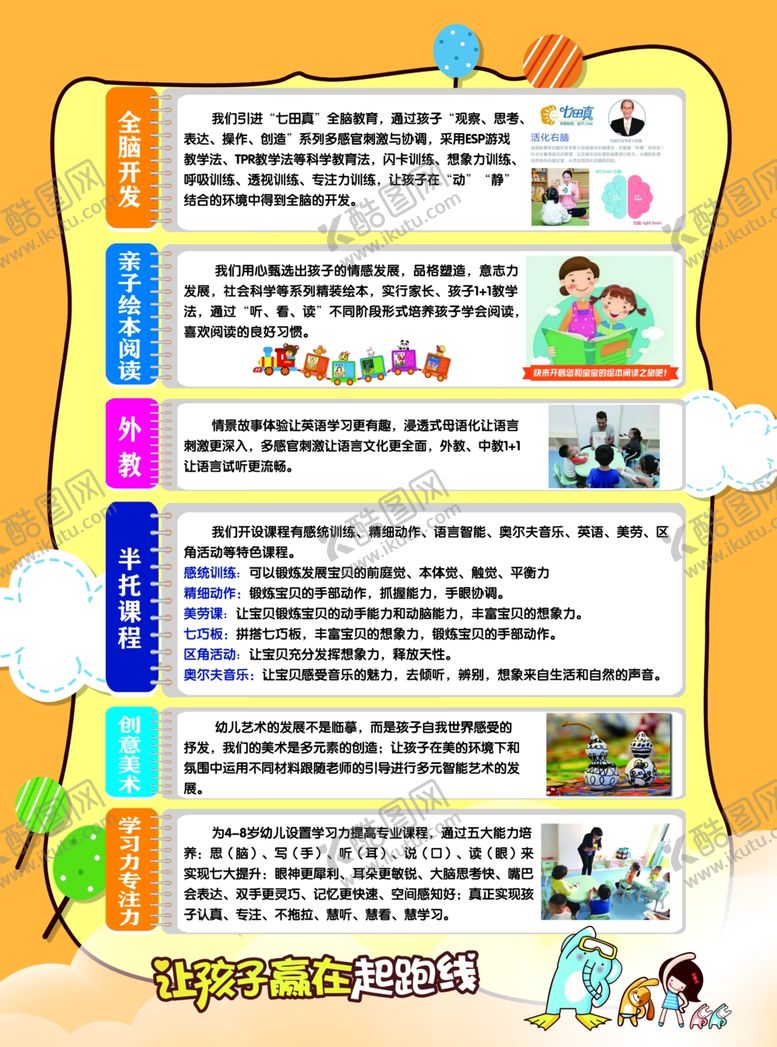 编号：79144107061227025061【酷图网】源文件下载-早教