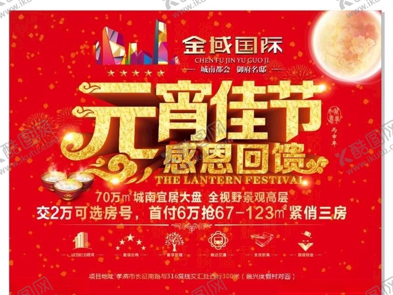 编号：38377507140815587945【酷图网】源文件下载-房地产海报