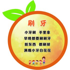 幼儿幼师刷牙树叶圆圈