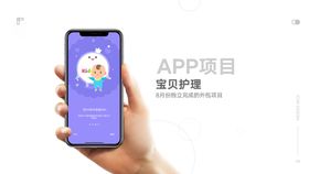 编号：80259609230646223271【酷图网】源文件下载-iphone手机样机效果UI界