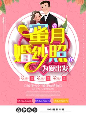 婚纱照