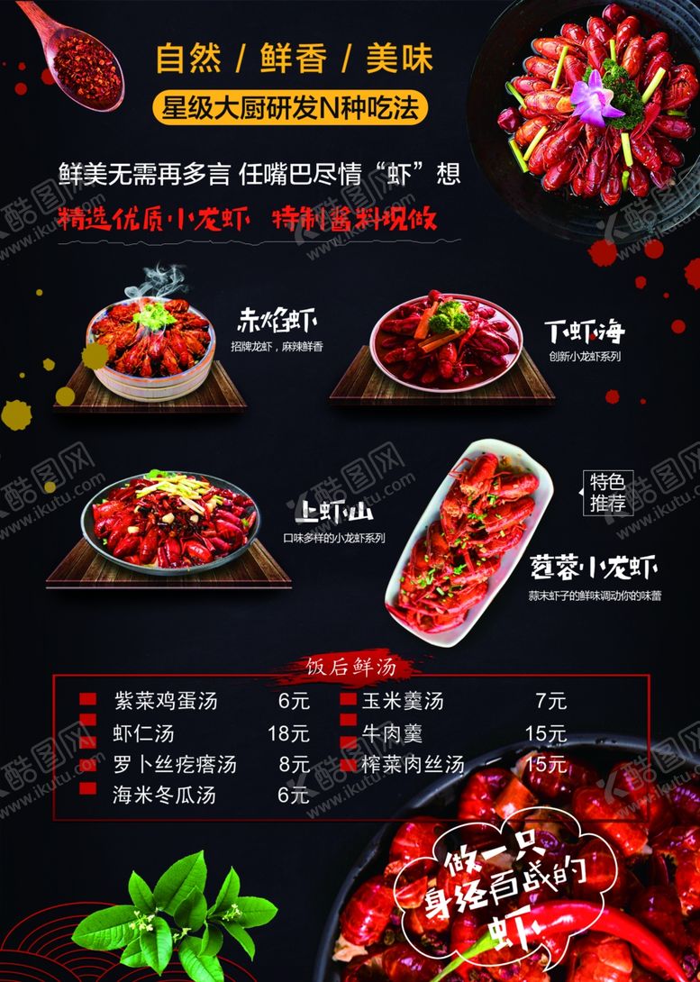 编号：35713010291346305163【酷图网】源文件下载-菜单