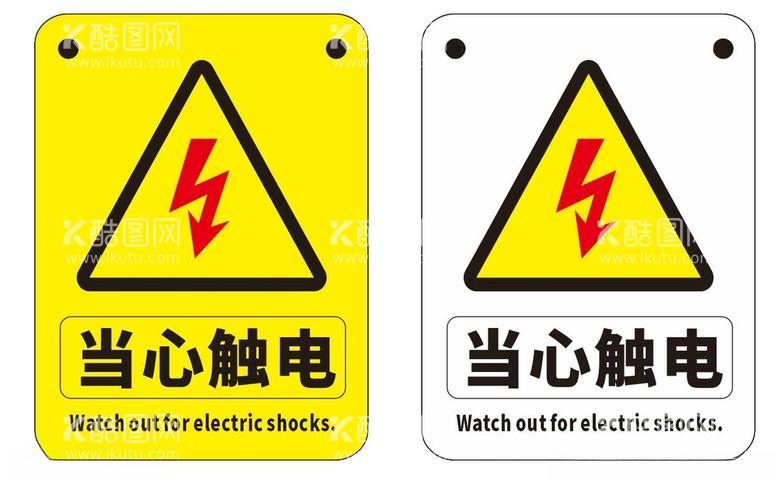 编号：67689412201947504099【酷图网】源文件下载-当心触电矢量