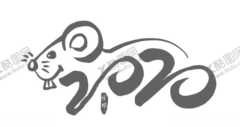 编号：37914009110537049532【酷图网】源文件下载-鼠年2020