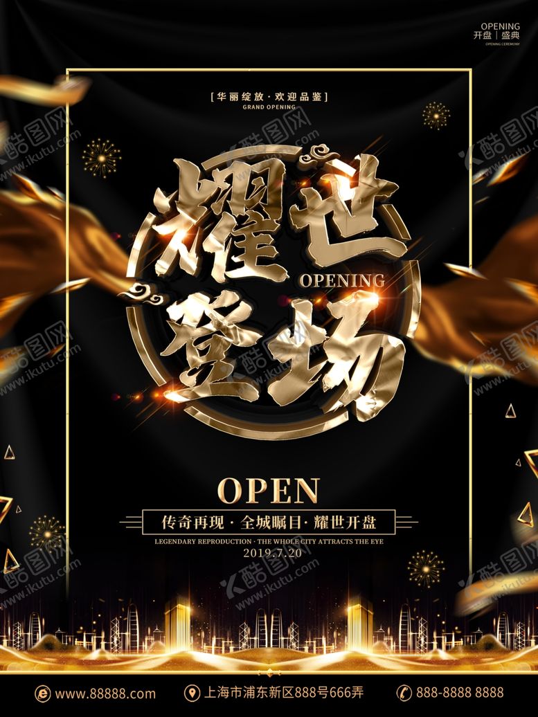 编号：39051807090215132492【酷图网】源文件下载-房地产宣传单