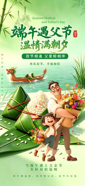 父亲节