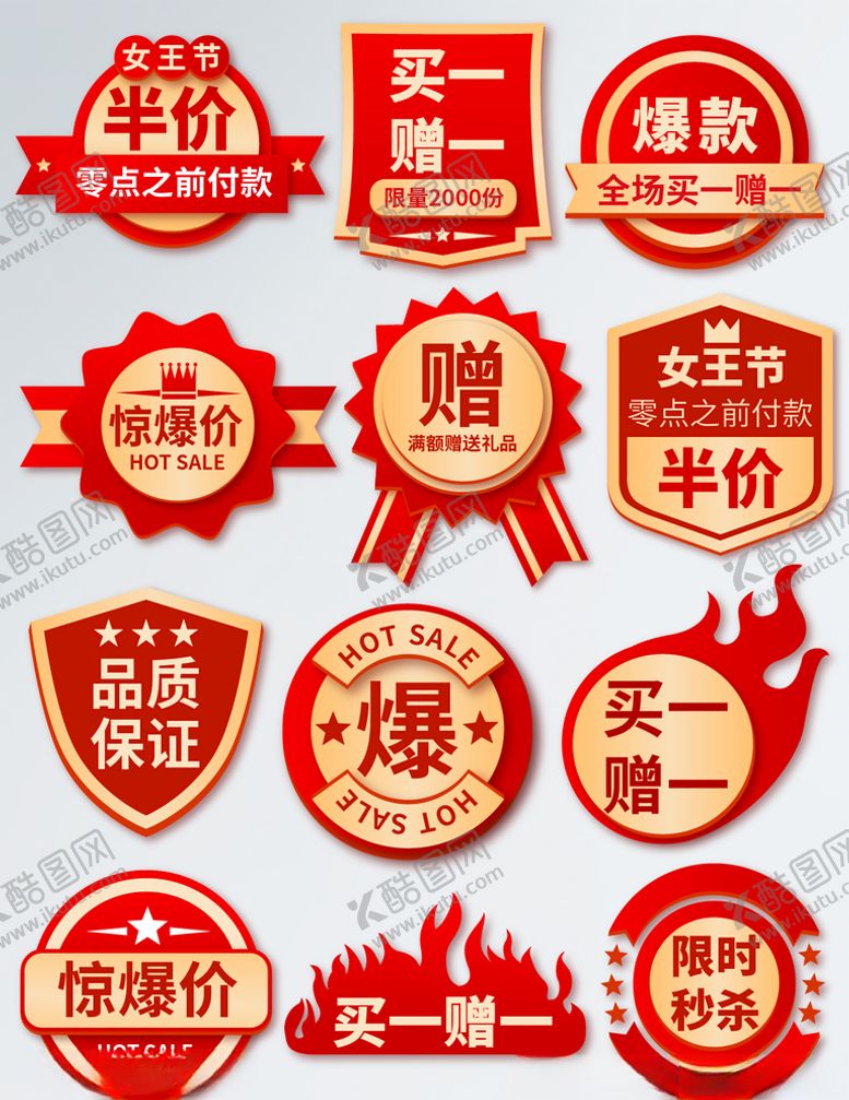 编号：97004006290336023024【酷图网】源文件下载-标签