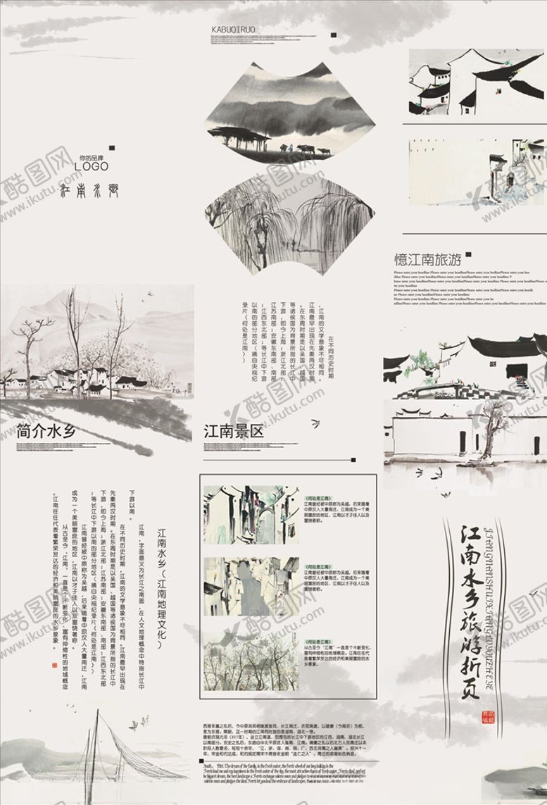 编号：71563609201828425103【酷图网】源文件下载-三折页模板