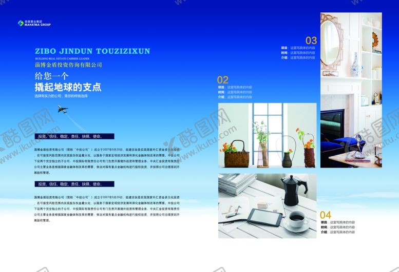 编号：89656501301303599843【酷图网】源文件下载-画册版式设计