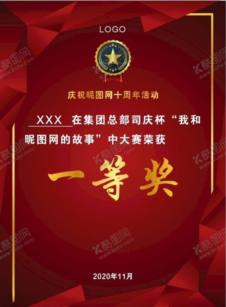 编号：16057005050152457086【酷图网】源文件下载-荣誉证书竖向A4