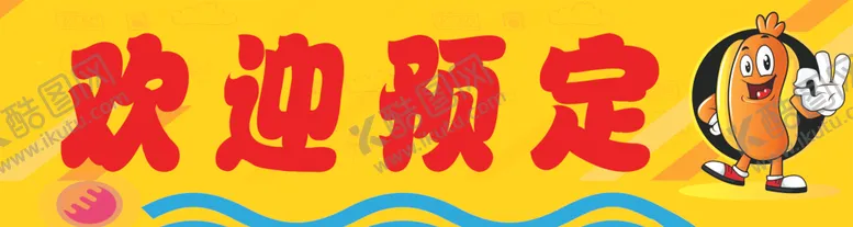 编号：37470303160009379884【酷图网】源文件下载-欢迎预定