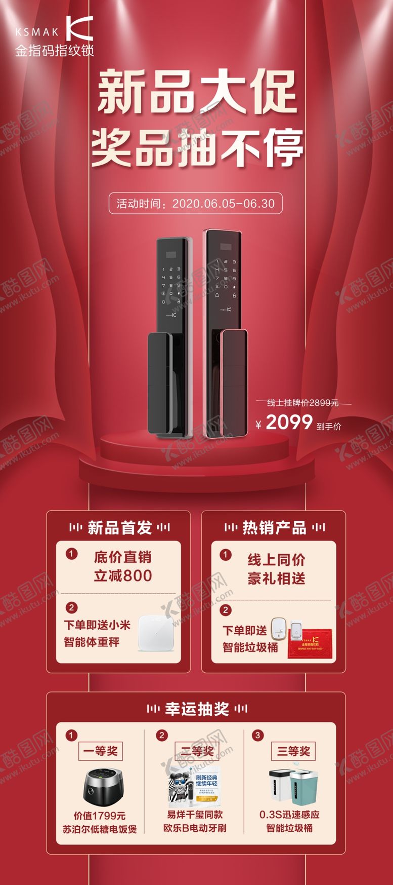 编号：57286003242126253501【酷图网】源文件下载-金指码