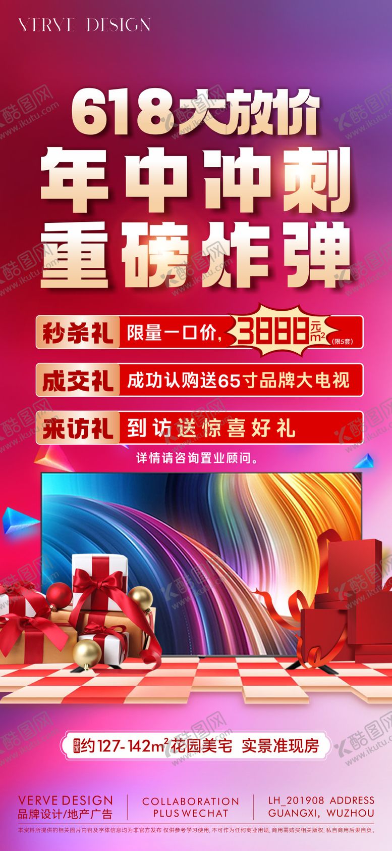 编号：85003506182308578020【酷图网】源文件下载-618年中冲刺活动海报