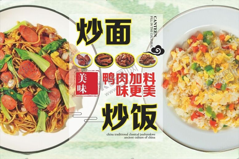 编号：11310902170712001622【酷图网】源文件下载-炒饭炒面海报