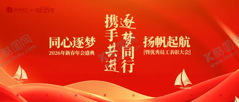 编号：67757901131310336657【酷图网】源文件下载-优秀员工表彰大会主视觉