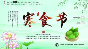 寒食节清明祭奠清明踏青清明祭祀