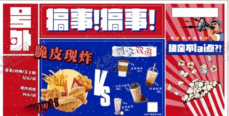 编号：19122804280944279212【酷图网】源文件下载-炸鸡