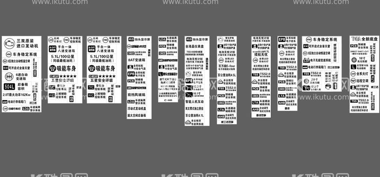 编号：10658311230857416674【酷图网】源文件下载-丰田卖点贴