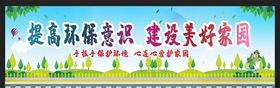 环境保洁篇创建文明城市