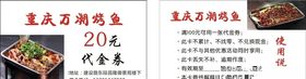 潮漫重庆海报