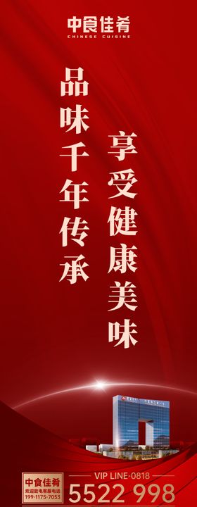 企业文化吊旗