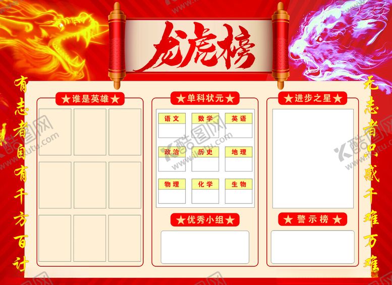 编号：35426509271553448880【酷图网】源文件下载-龙虎榜