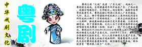 中华戏剧文化之粤剧