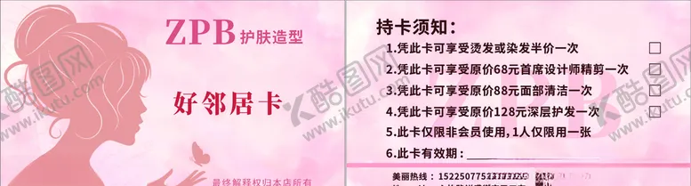 编号：57250104290715194741【酷图网】源文件下载-优惠券