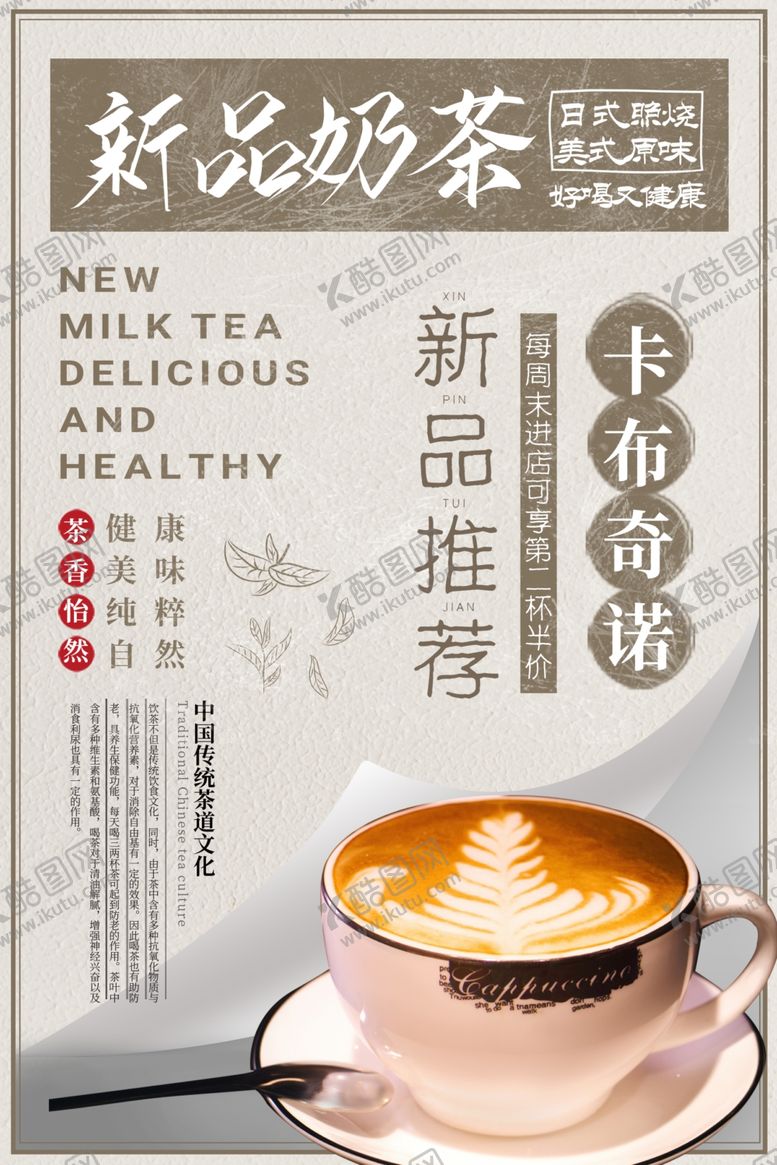 编号：38119909161410453179【酷图网】源文件下载-卡布奇诺