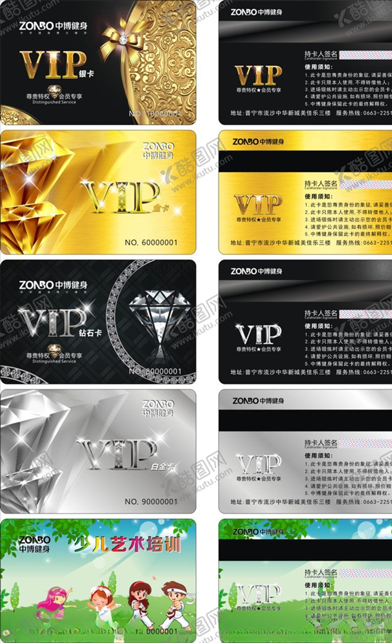 编号：22926107011349211407【酷图网】源文件下载-健身会员卡