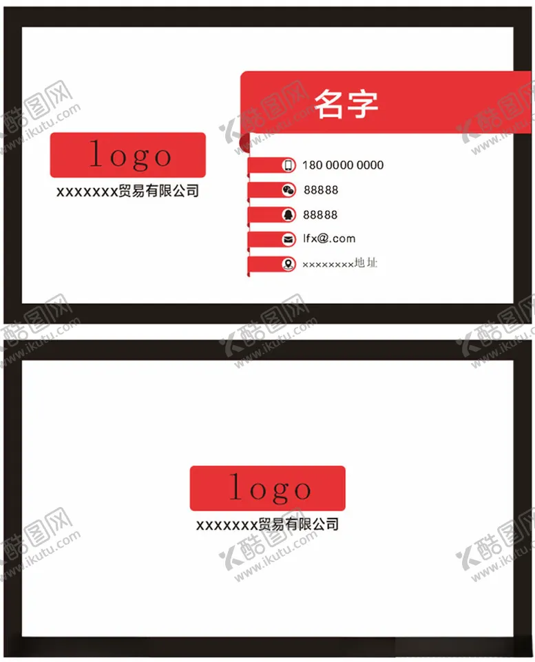 编号：74800502030952316760【酷图网】源文件下载-企业名片