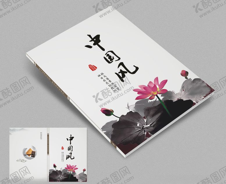 编号：94441704220801239621【酷图网】源文件下载-封面
