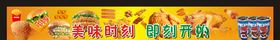 开心时刻美味相伴