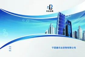 蓝色商务风城市建筑背景图