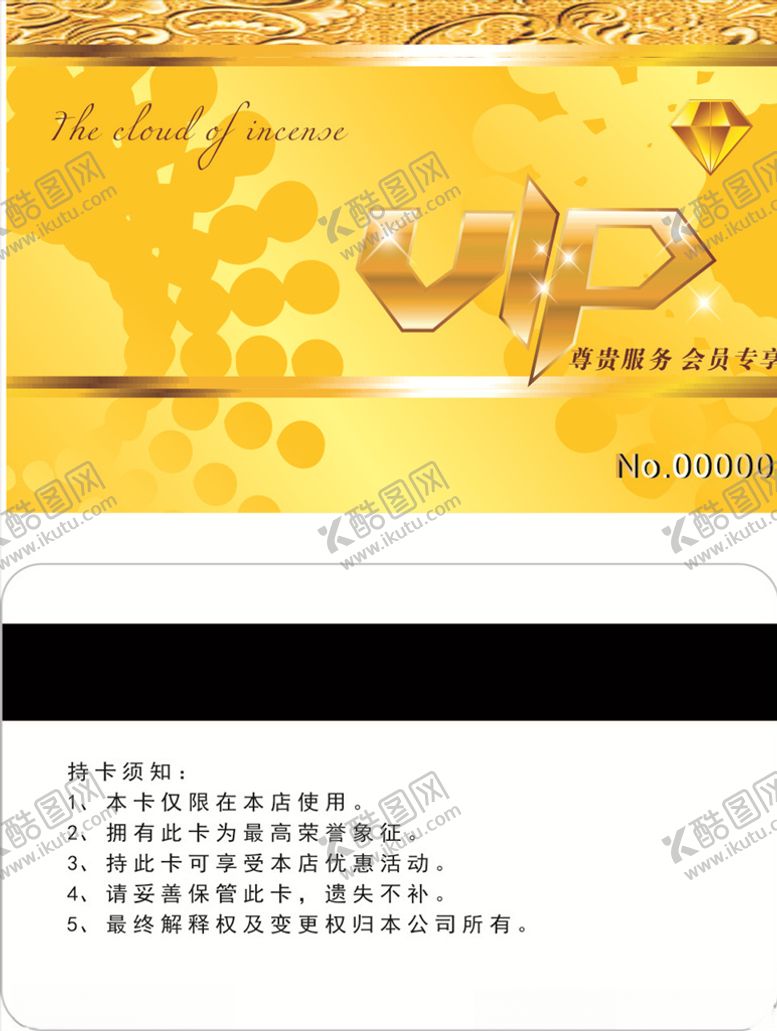 编号：25936706150954454861【酷图网】源文件下载-金黄色会员卡