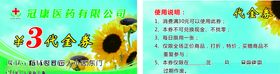 医药