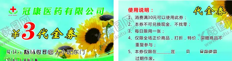 编号：65338207012332274423【酷图网】源文件下载-医药
