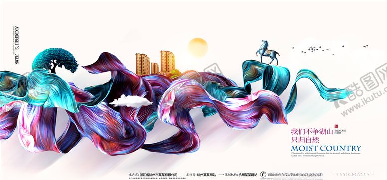 编号：96919805121532189910【酷图网】源文件下载-中式房地产海报