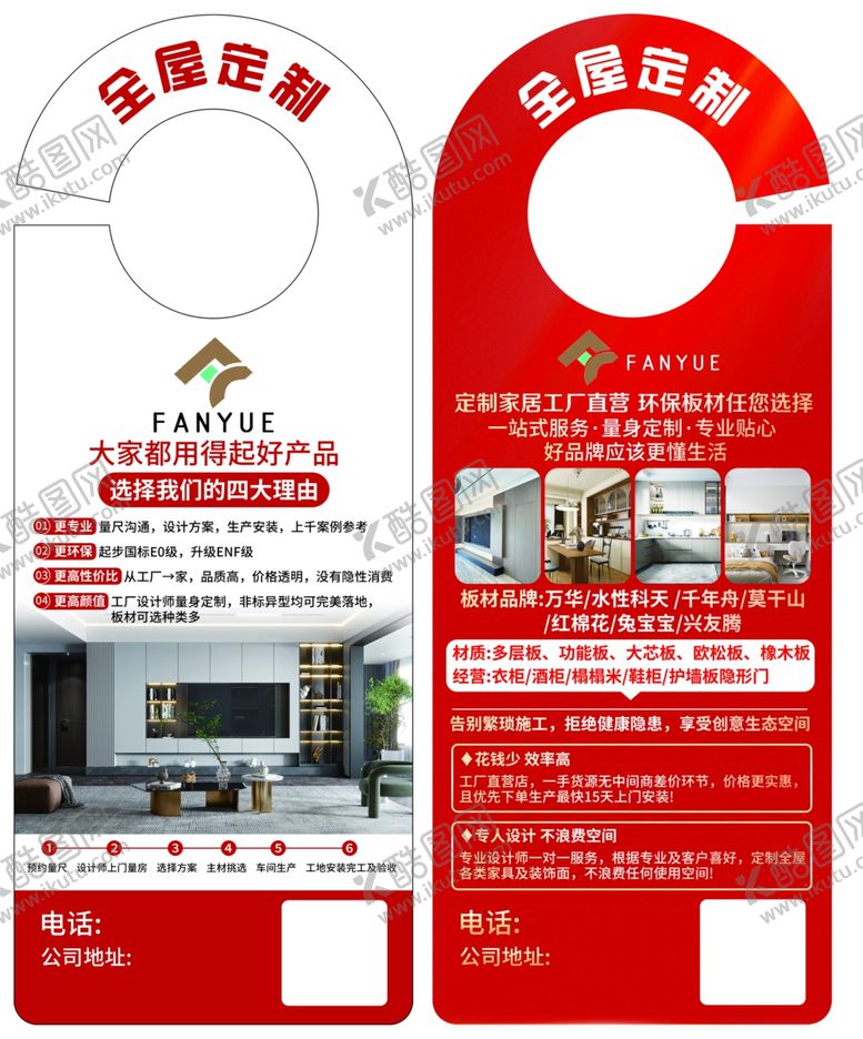 编号：90808202070438484305【酷图网】源文件下载-全屋定制