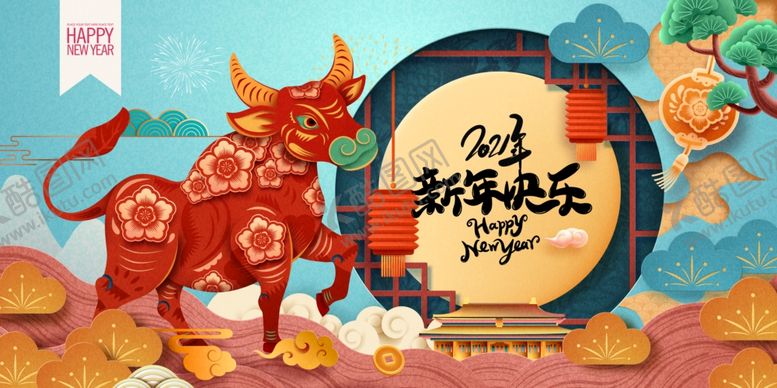编号：38413709261520325806【酷图网】源文件下载-新年快乐