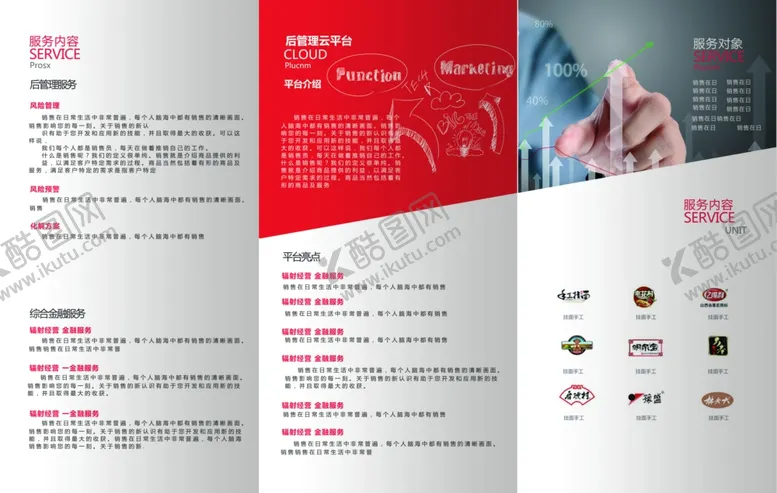 编号：85611506300458209888【酷图网】源文件下载-企业宣传三折页设计展示