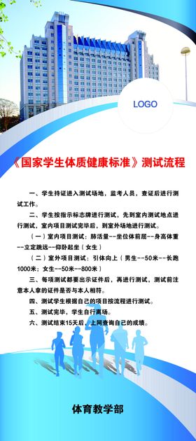 流程展架