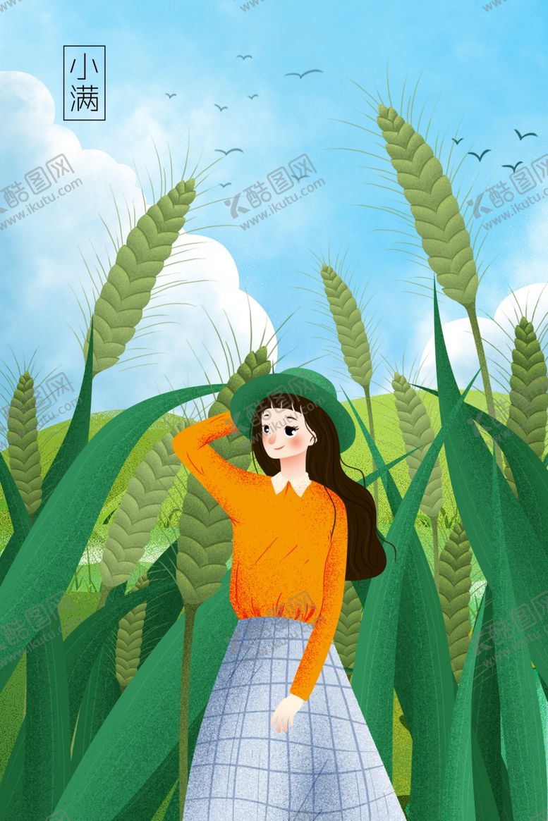 编号：42081909100300516964【酷图网】源文件下载-小满