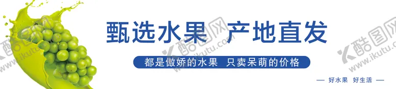 编号：20637509300849248423【酷图网】源文件下载-甄选水果海报