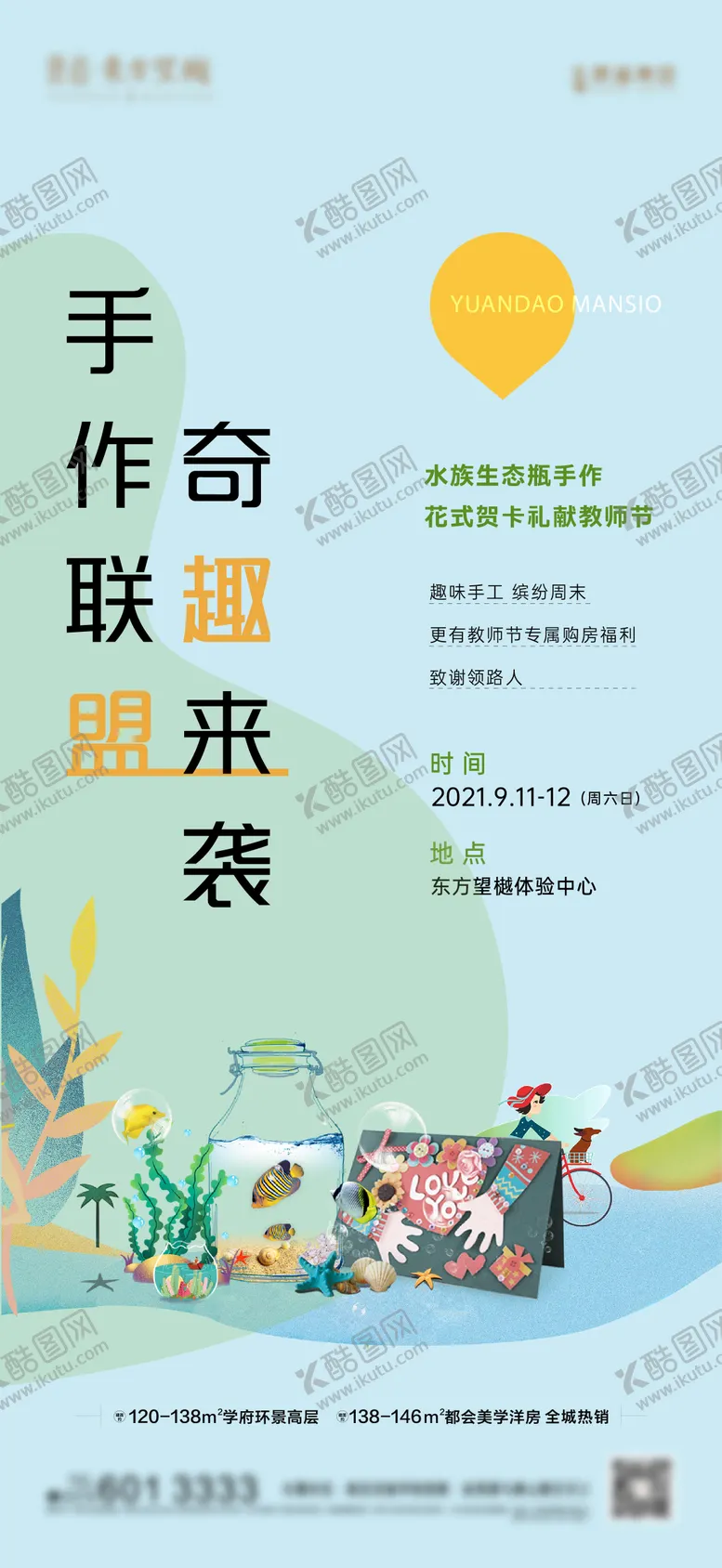 编号：66113011202355271488【酷图网】源文件下载-生态水族瓶