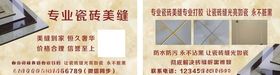 专业美缝名片