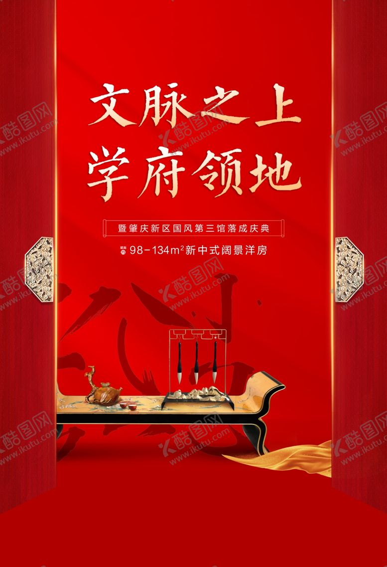 编号：52906309262345224866【酷图网】源文件下载-中式单张