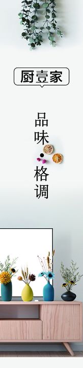 家居生活品味