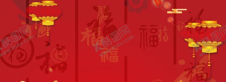 编号：48416509160538589961【酷图网】源文件下载-年终大促海报