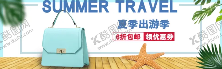 编号：53083505082102512965【酷图网】源文件下载-新款女包皮包